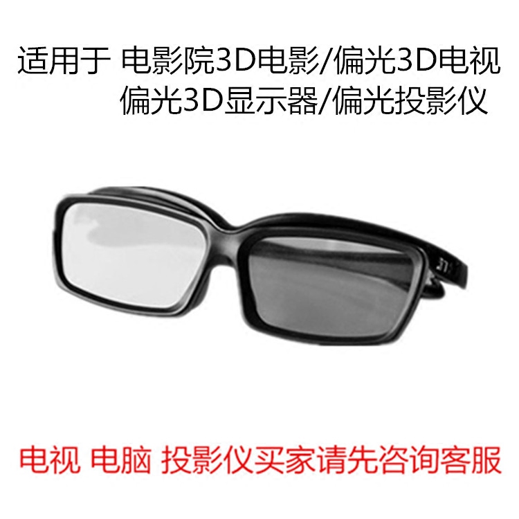 Lunettes 3D OTHER   - Ref 2621182 Image 3