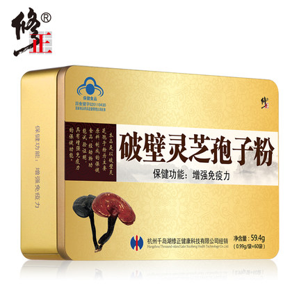 增强免疫力！修正药业 破壁灵芝孢子粉 0.99g/袋*60袋