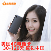 mobile网络30天90天120天无限通话 美国手机电话上网卡4g流量t