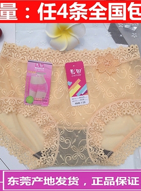 彩田女士内裤 青年女中腰30136高腰30135蕾丝无痕性感平角裤