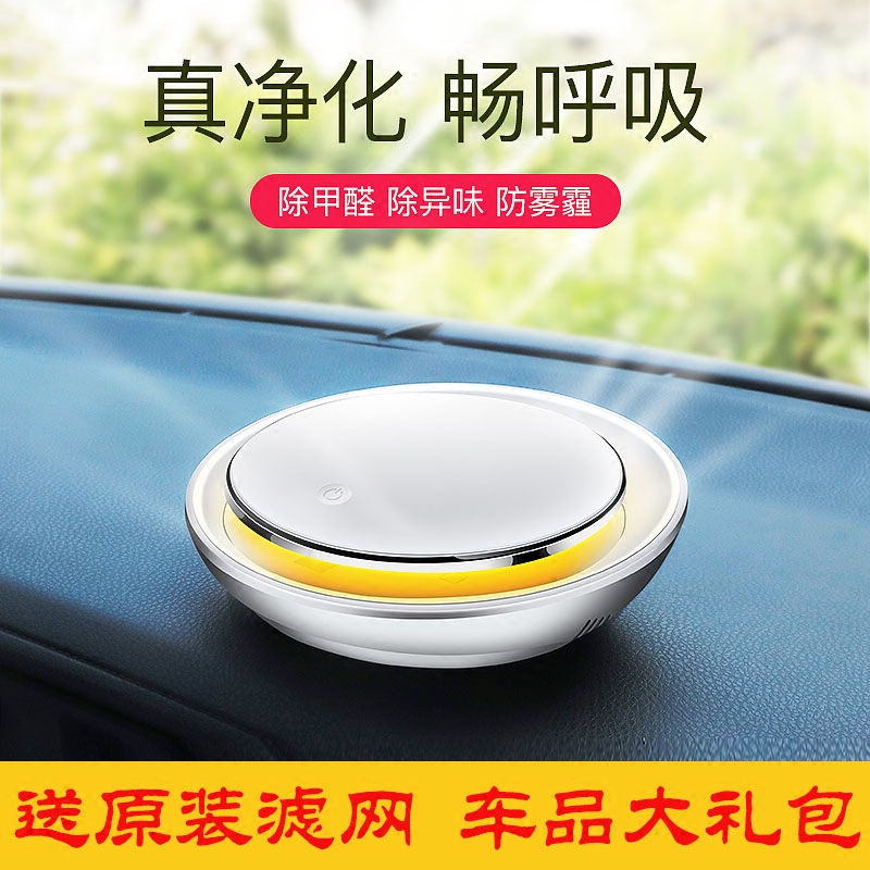[深圳市宇狼科技有限公司车用氧吧,空气净化器]汽车空气净化器车载香薰氧吧负离子静音月销量0件仅售268元