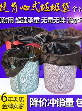 家用厨房办公背心式垃圾袋包邮
