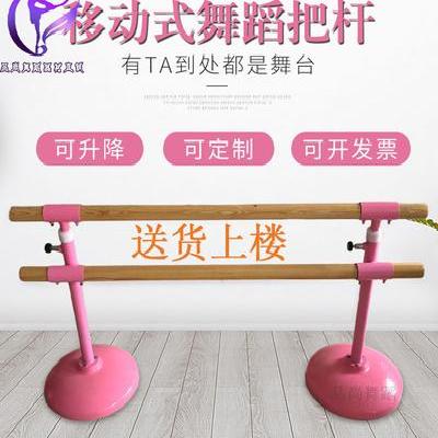 双层舞蹈把杆移动可升降儿童成人家用舞蹈室练功杠压腿杆舞蹈器材