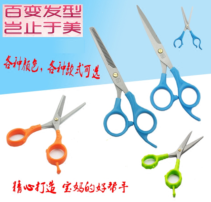 家用儿童发廊刘海打薄美发牙剪平剪剪刀可组合套装宝宝剪发工具