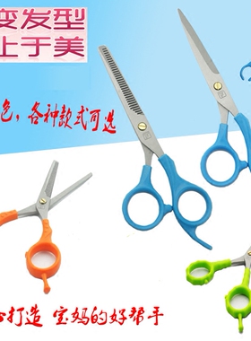 家用儿童发廊刘海打薄美发牙剪平剪剪刀可组合套装宝宝剪发工具