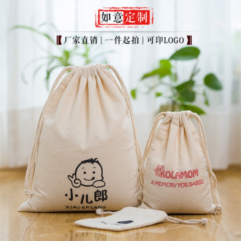 收纳小布袋抽绳袋束口袋白布袋子棉帆布袋礼品袋定制印logo包邮