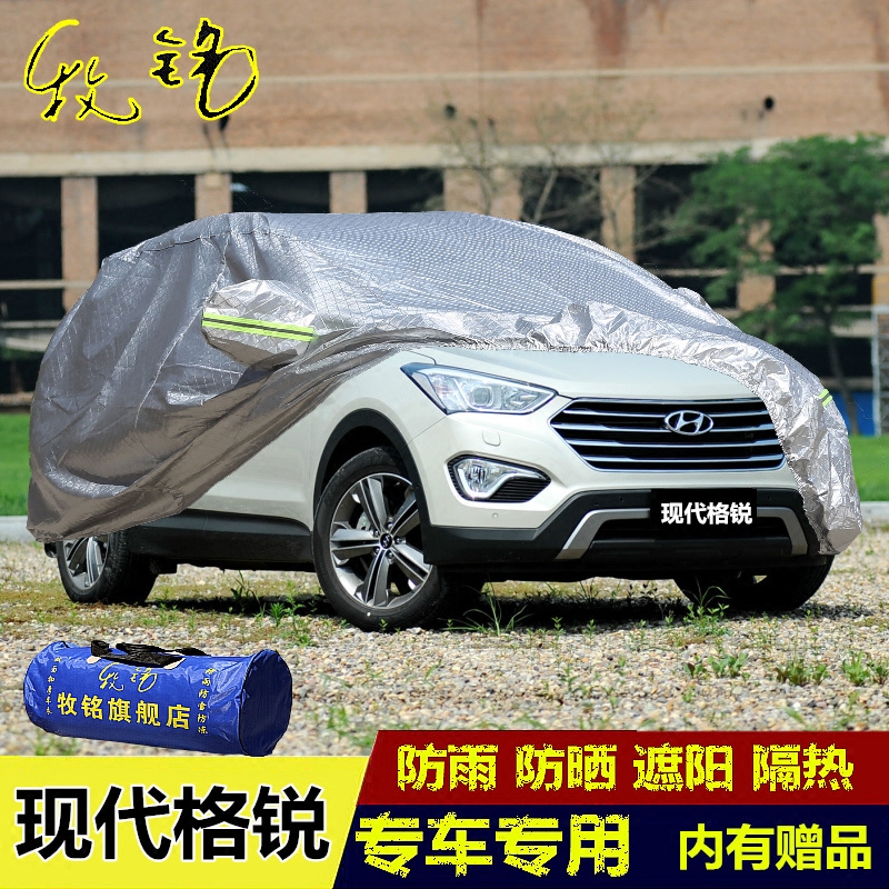 进口现代格锐车衣车罩加厚越野suv专用格锐汽车套子防雨防晒隔热