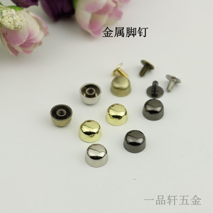 箱包皮具五金配件皮包全铜水桶钉脚钉 小圆弧面螺丝 包包手袋脚钉