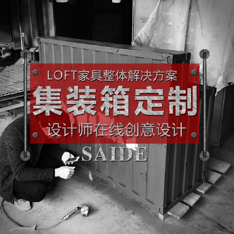 loft工业风集装箱柜造型装饰橱窗柜子做旧复古创意斗柜储物柜边柜