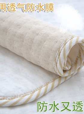 婴儿防水隔尿垫四季水洗新生儿宝宝儿童床垫针织透气吸水有机彩棉