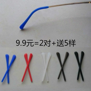 淑目眼镜脚套防滑硅胶镜腿套眼睛配件框架太阳镜圆针金属眼镜腿套