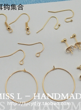 V29 18K包金配件镀18K金 铜耳钉耳钩耳环耳夹集合 配件DIY材料