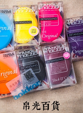 TT英国进口tangle teezer家用经典款流线美发顺发王妃梳解结梳子