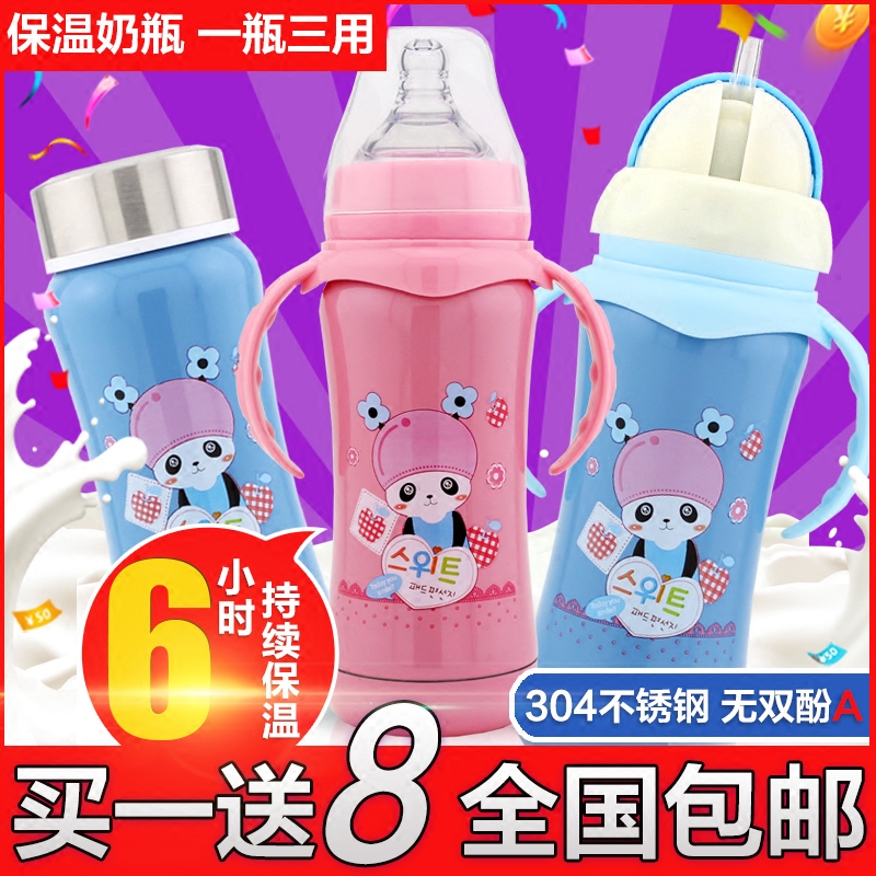 不锈钢保温奶瓶宝宝婴儿带手柄吸管双层两用宽口防摔防胀气正品在类目 尿片/洗护/喂哺/推车床, 奶瓶/奶瓶相关, 保温奶瓶中 - 来自Buy2taobao.com提供专业的淘宝代购服务