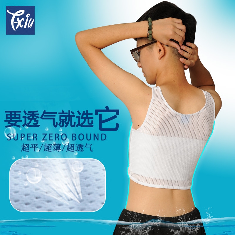 T-XIU束胸内衣女收胸紧身薄款缩胸勒胸短款塑胸衣大胸显小学生LES在类目 女士内衣/男士内衣/家居服, 塑身上衣中 - 来自Buy2taobao.com提供专业的淘宝代购服务