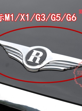 奇瑞A3E5E3A5瑞虎瑞麒X1M1G5G6G3改装车标带翅膀标R标瑞麟标