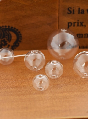 CoolDIY双孔12mm14mm16mm20mm25mm空心玻璃球玻璃罩DIY手工饰品