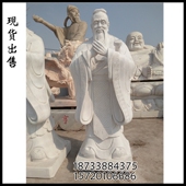 汉白玉石雕孔子雕像名人肖像胸像石头书籍大理石校园人物雕塑摆件