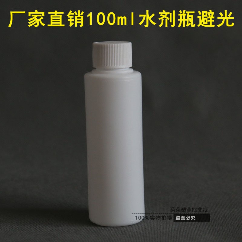 100 120ml毫升水剂瓶包装瓶塑料瓶液体瓶pe小药瓶试剂装药瓶子