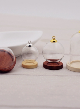 直筒半球玻璃罩木底托套装 手工DIY饰品吊坠配件 微景观袖珍摆件
