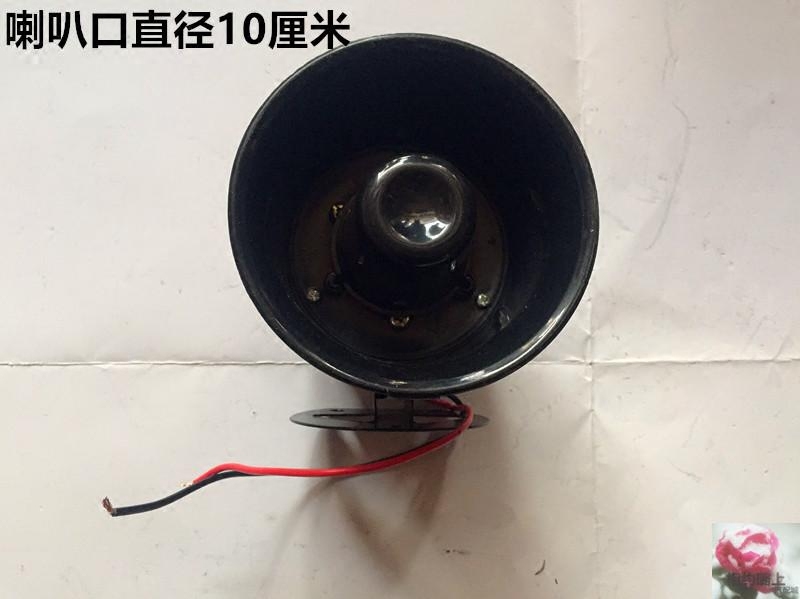 洒水车音乐喇叭  环卫车音乐喇叭 12V  24V