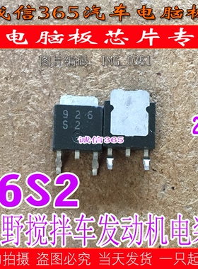 926S2 KS926S2 SOT-252 挖掘机电脑板三极管 肖特整流器