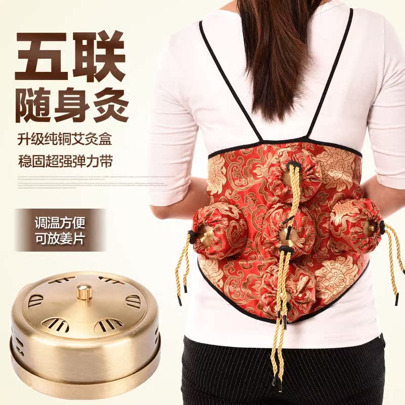 五联绸缎纯铜加厚熏艾条全铜艾灸器具艾炙盒随身灸妇科宫寒艾草