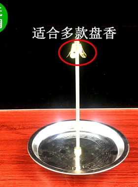12小时盘香香盘檀香支架香炉可升降香盘熏香托盘 可伸缩塔香支架