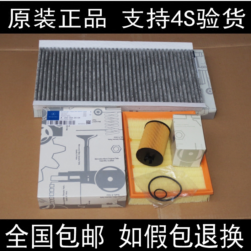 适配奔驰B150 B160 B170 B180 B200机油滤芯空气滤清器空调格滤芯