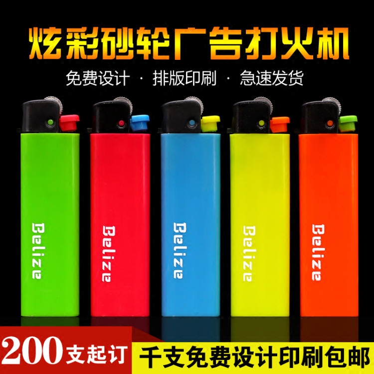 加急一次性定制定做防爆打火機