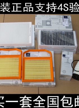 适配奔驰GLS400 GLS450 GL400 GL450机油滤清器空气滤芯空调格