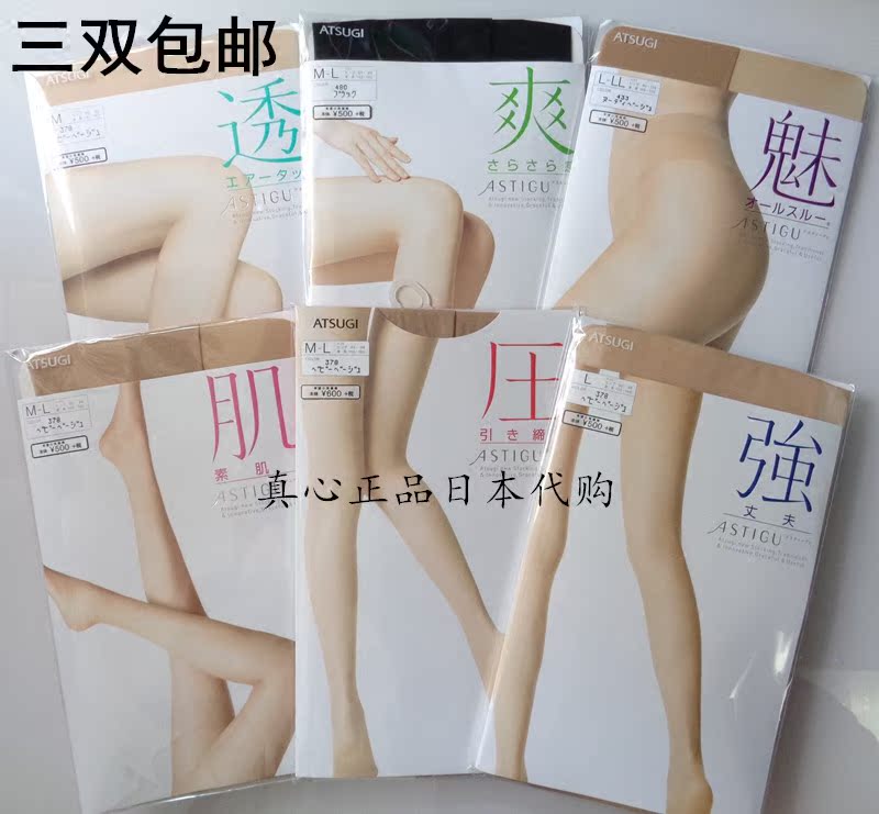 Chaussettes - collants ATSUGI simple - Ref 755908 Image 1