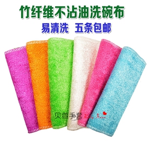 厨房竹纤维洗碗布不沾油抹布加厚刷碗布清洁巾家用洗碗巾