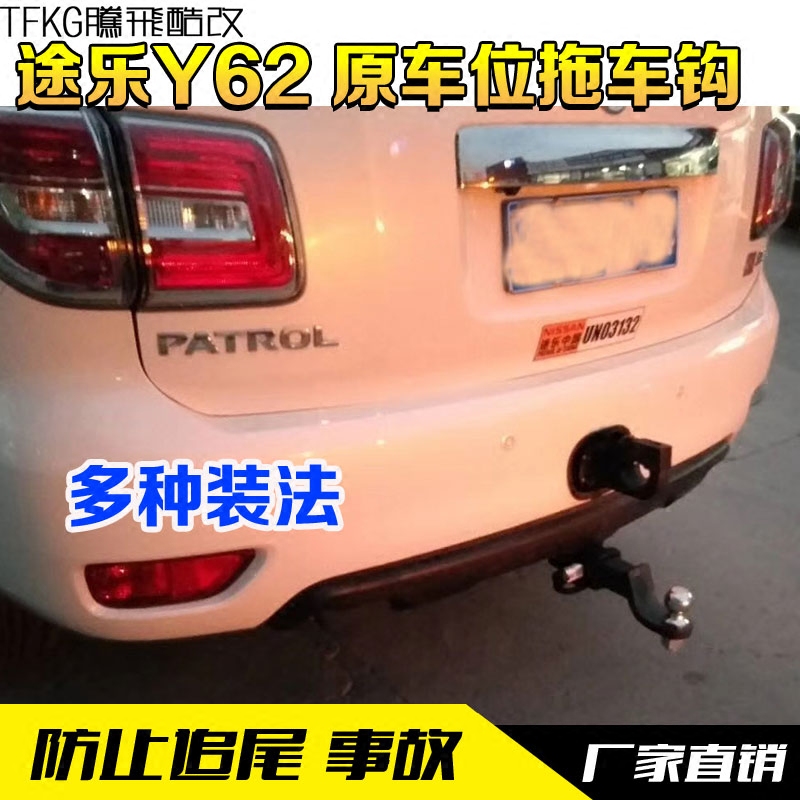 新款途乐Y62拖车钩 途乐Y62拖车杠 美式牵引钩房车牵引钩牵引器在类目 汽车/用品/配件/改装, 汽车零配件, 保险杠中 - 来自Buy2taobao.com提供专业的淘宝代购服务
