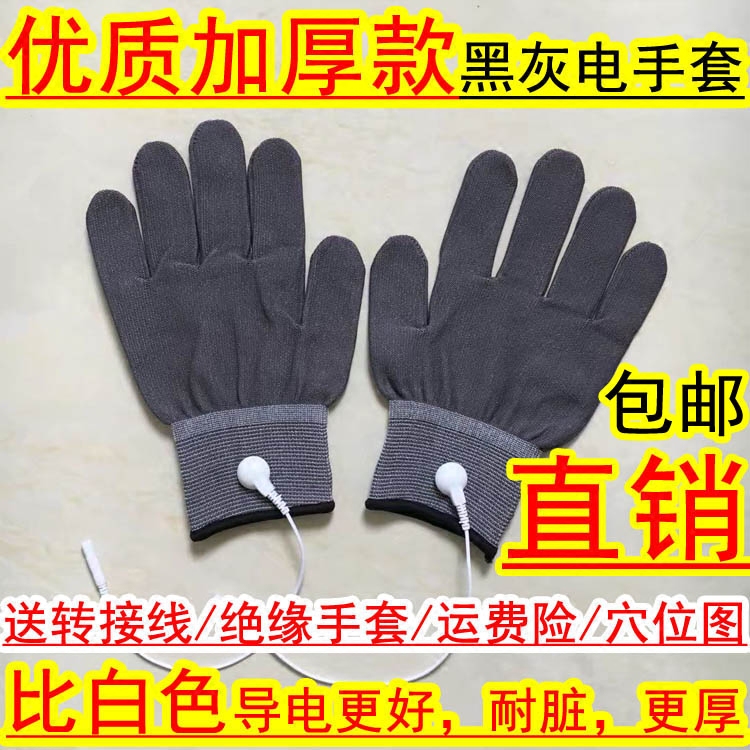 中宝沙棘国士健dds按摩手套电疗手套藏生堂按摩银纤维加厚手套