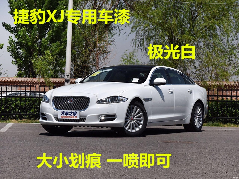 捷豹车漆划痕修复