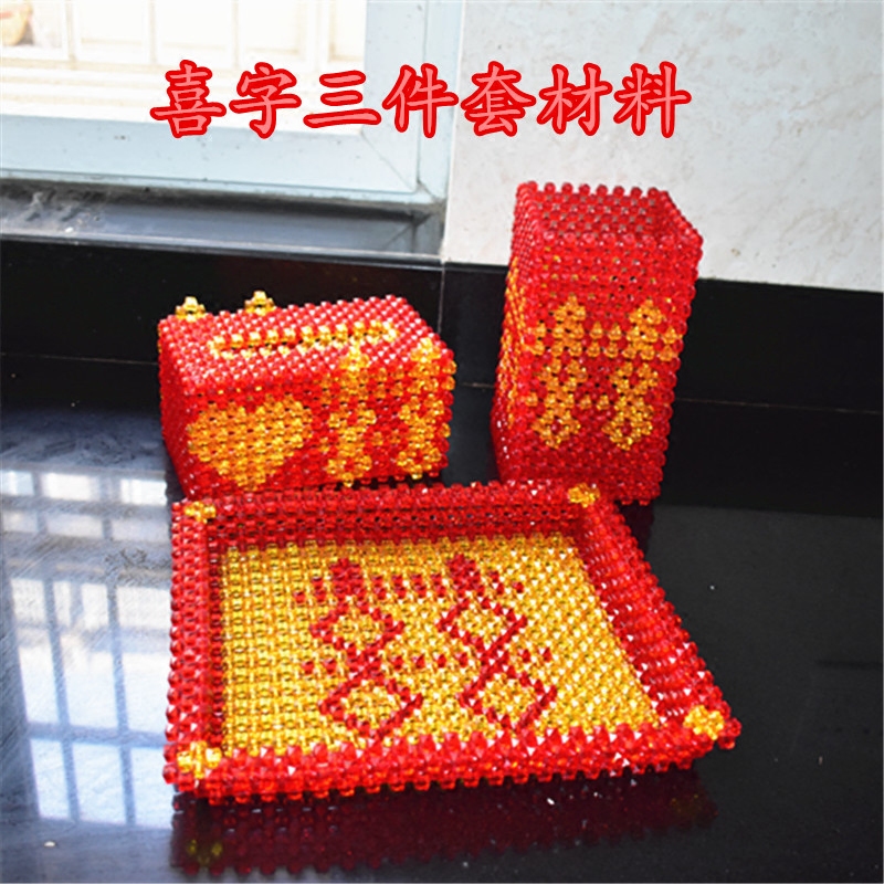 DIY手工串珠编织喜字3件套纸巾盒花瓶茶杯垫材料包散珠子家居摆件