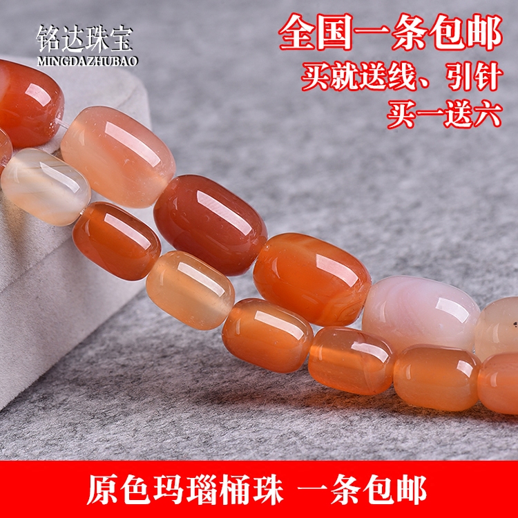 diy天然水晶原色玛瑙手串桶珠