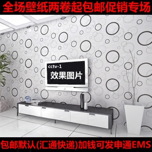 包邮10米PVC防水自粘墙纸壁纸客厅卧室简约现代时尚圆圈 圈圈特价