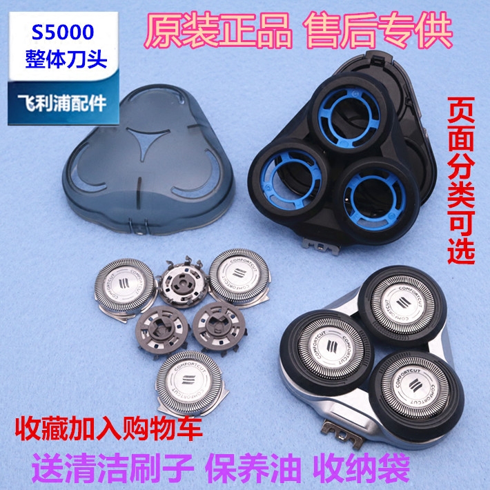 正品飞利浦剃须刀刀头S5000 S5077 S5079 S5075 S5080 S5095 配件|msdalam kategori keluarga/Alat Pembersihan peribadi, Peralatan pembersihan penjagaan diri, Shaver - dari Buy2taobao.com untuk memberikan perkhidmatan ejen Taobao profesional membeli