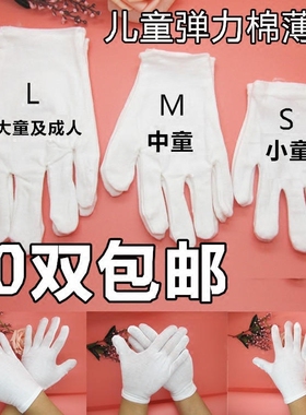 纯白色幼儿园童手套礼仪表演出舞蹈五指中小学生纯白夏薄款棉手套