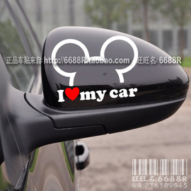 汽车贴纸贴花 迪士尼i love my car 反光镜贴纸 后视镜对贴一对