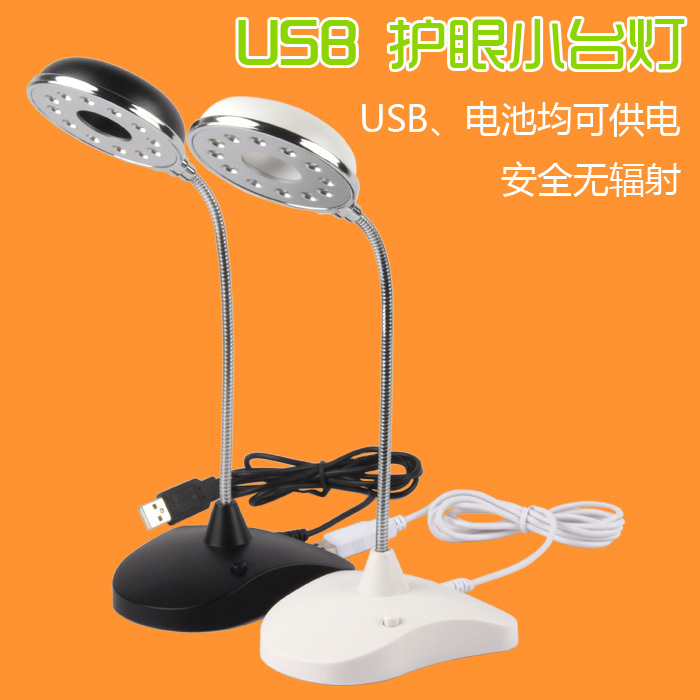 Lampe USB - Ref 381548 Image 1