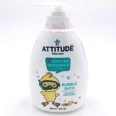 attitude加拿大婴幼儿泡泡浴