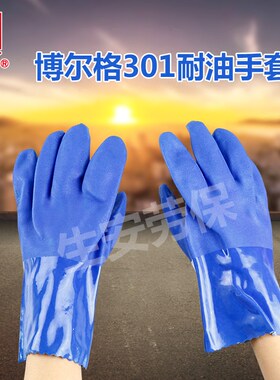 东亚耐酸碱防水浸塑手套包邮