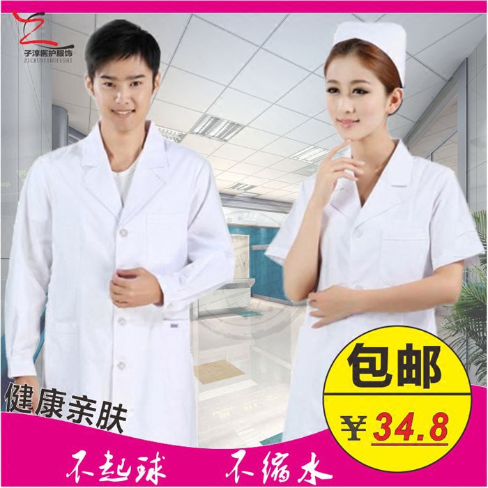 Tenue infirmière - Ref 1858795 Image 1