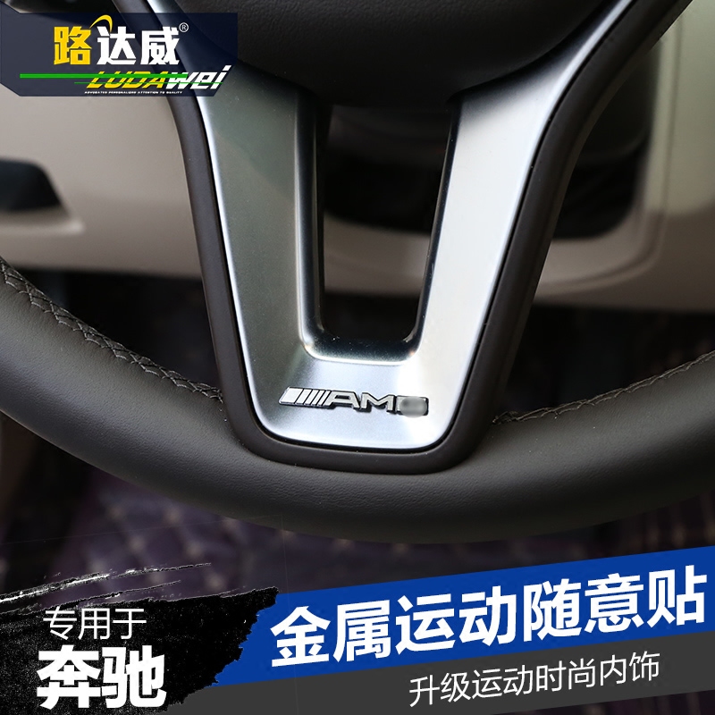 奔驰专用于e级改装内饰方向盘标