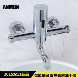 anmon感应水龙头冷热，感应洗手器自动感应洗手器红外线感应水龙头