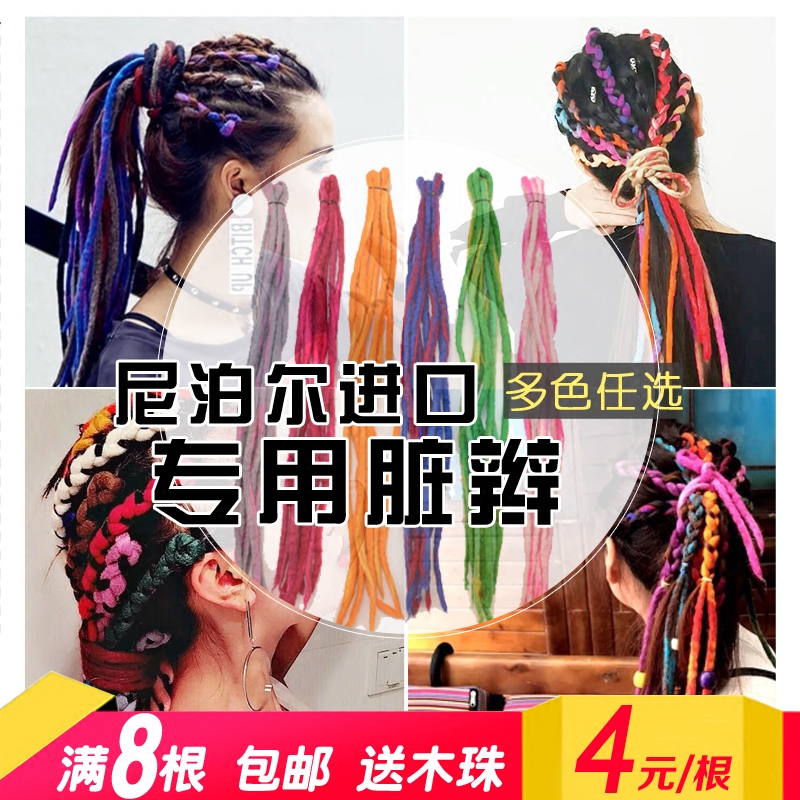 Nepal manual Wool Felt Jamaica Reggae Braid personality Same item Rainbow Hair rope Toushengin the Accessories/Fashion Jewelry, Hair Accessories  category - from Buy2taobao.com to provide professional Taobao agent buy service