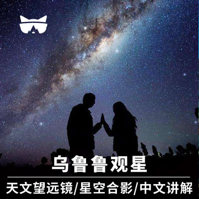 懒猫旅行 澳大利亚旅游 北领地含合影乌鲁鲁观星摄影中文半日游